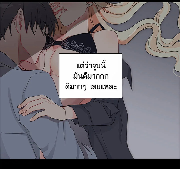 Pure Love – Pure Love – ตอนที่ 1 หน้า 75