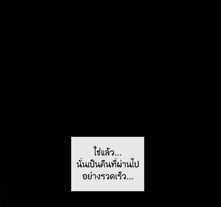 Pure Love – Pure Love – ตอนที่ 1 หน้า 76