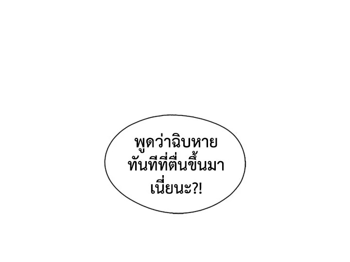 Pure Love – Pure Love – ตอนที่ 1 หน้า 79