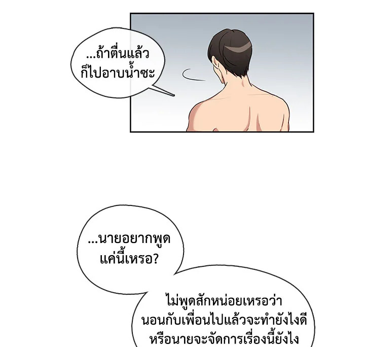 Pure Love – Pure Love – ตอนที่ 2 หน้า 1