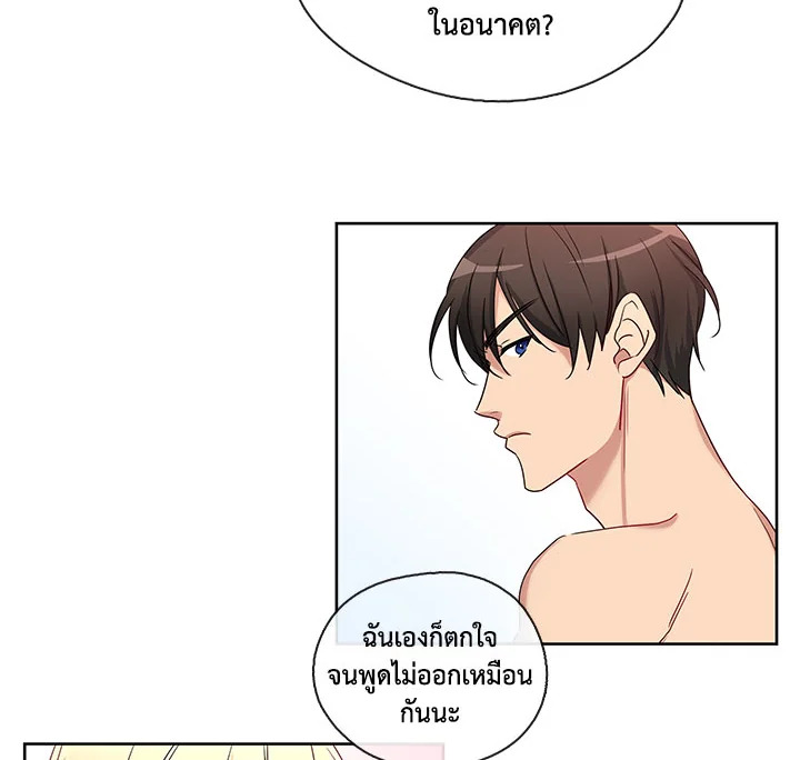 Pure Love – Pure Love – ตอนที่ 2 หน้า 2