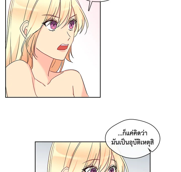 Pure Love – Pure Love – ตอนที่ 2 หน้า 3