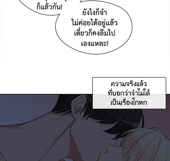 Pure Love – Pure Love – ตอนที่ 2 หน้า 5