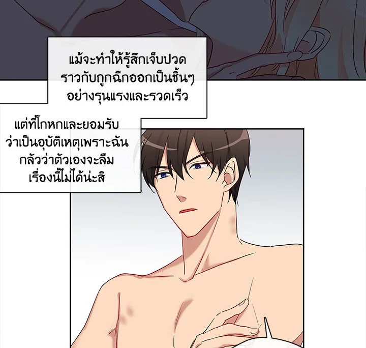 Pure Love – Pure Love – ตอนที่ 2 หน้า 6