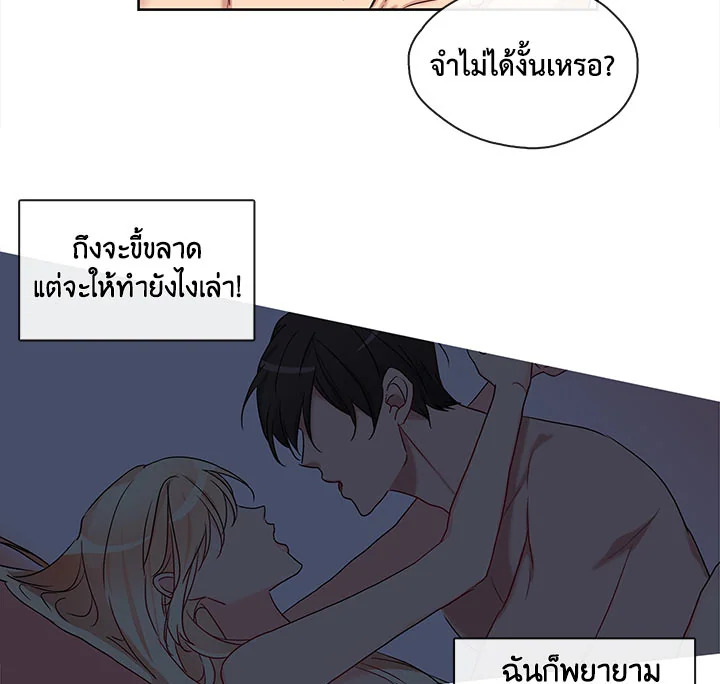 Pure Love – Pure Love – ตอนที่ 2 หน้า 7