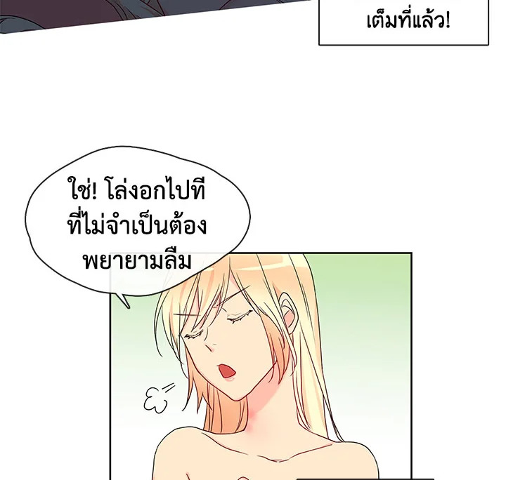 Pure Love – Pure Love – ตอนที่ 2 หน้า 8