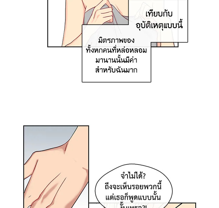 Pure Love – Pure Love – ตอนที่ 2 หน้า 9