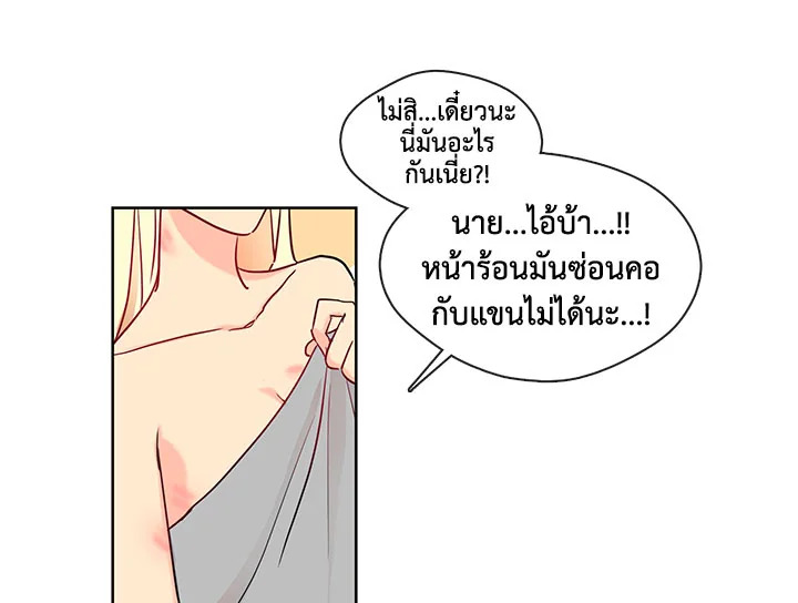 Pure Love – Pure Love – ตอนที่ 2 หน้า 12