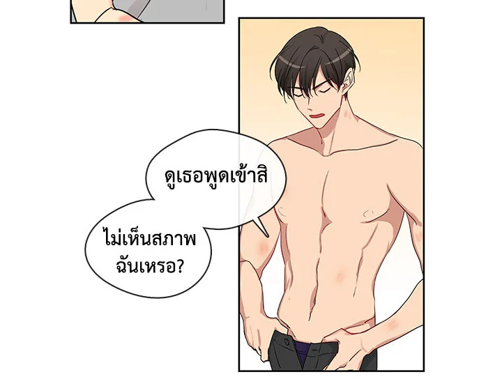 Pure Love – Pure Love – ตอนที่ 2 หน้า 13