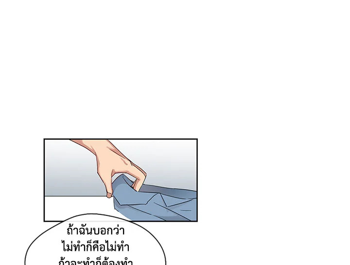 Pure Love – Pure Love – ตอนที่ 2 หน้า 14