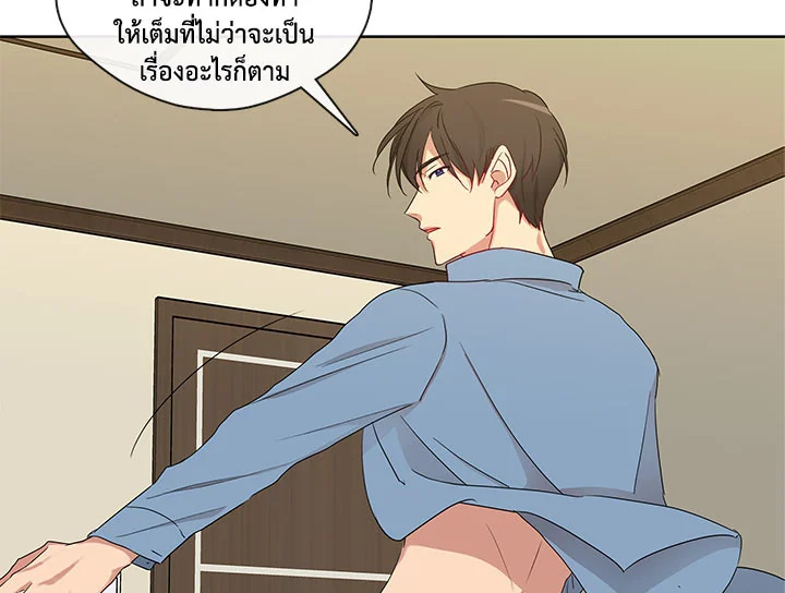 Pure Love – Pure Love – ตอนที่ 2 หน้า 15