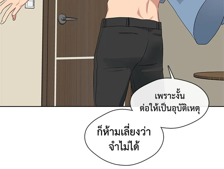 Pure Love – Pure Love – ตอนที่ 2 หน้า 16