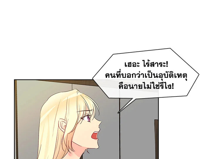 Pure Love – Pure Love – ตอนที่ 2 หน้า 17