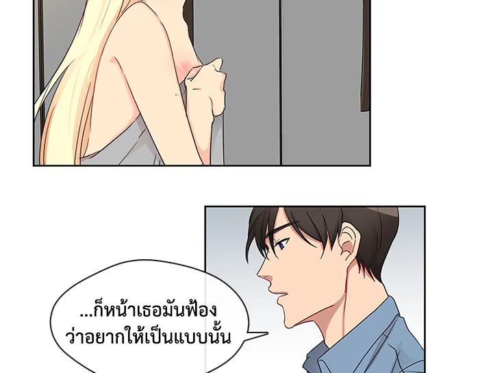 Pure Love – Pure Love – ตอนที่ 2 หน้า 18