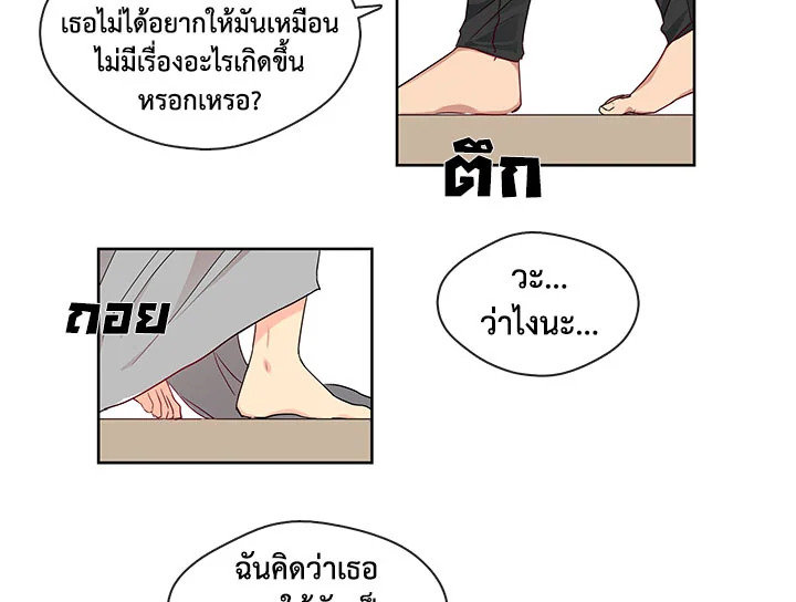 Pure Love – Pure Love – ตอนที่ 2 หน้า 20