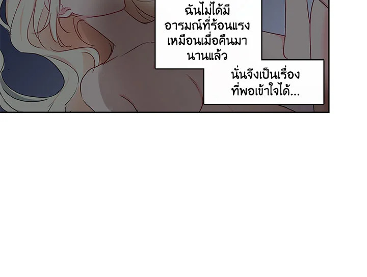 Pure Love – Pure Love – ตอนที่ 2 หน้า 24