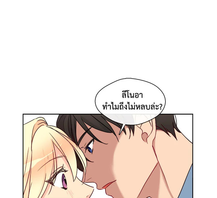 Pure Love – Pure Love – ตอนที่ 2 หน้า 25