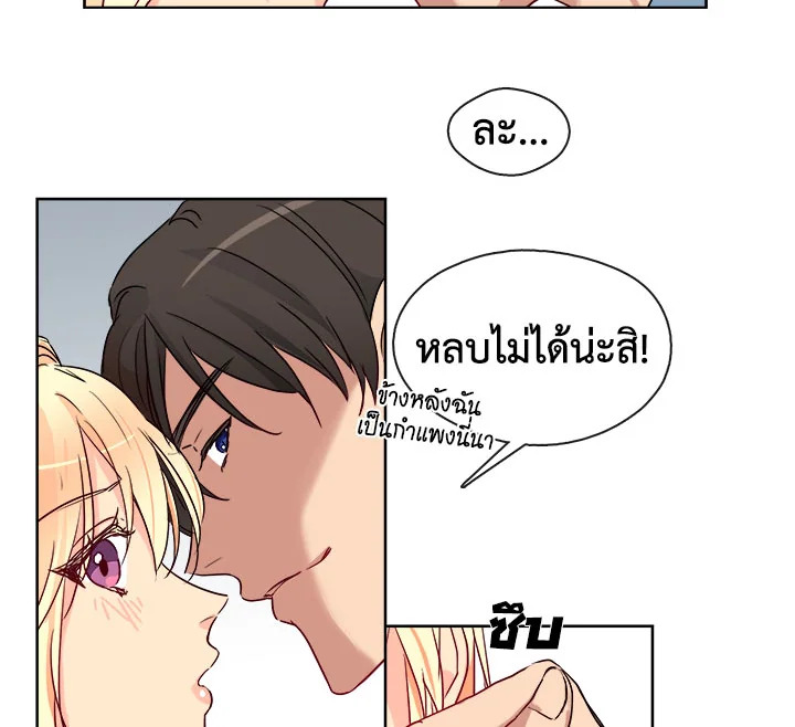 Pure Love – Pure Love – ตอนที่ 2 หน้า 26