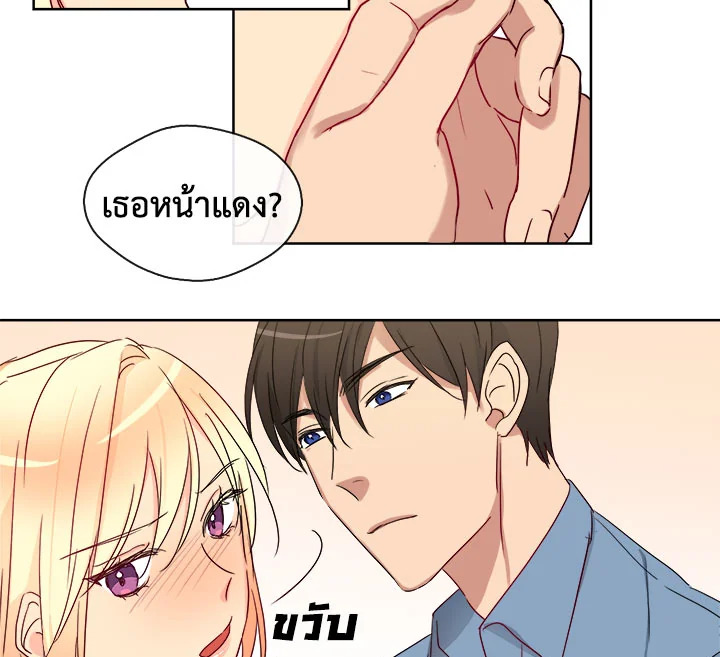 Pure Love – Pure Love – ตอนที่ 2 หน้า 27