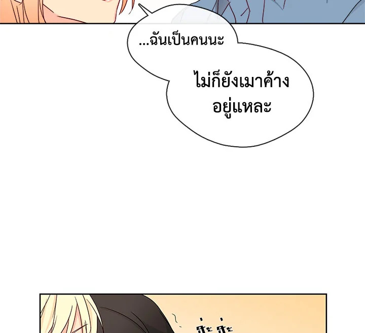 Pure Love – Pure Love – ตอนที่ 2 หน้า 28