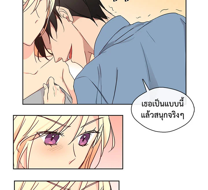 Pure Love – Pure Love – ตอนที่ 2 หน้า 29