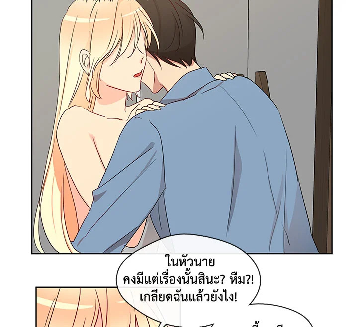 Pure Love – Pure Love – ตอนที่ 2 หน้า 31
