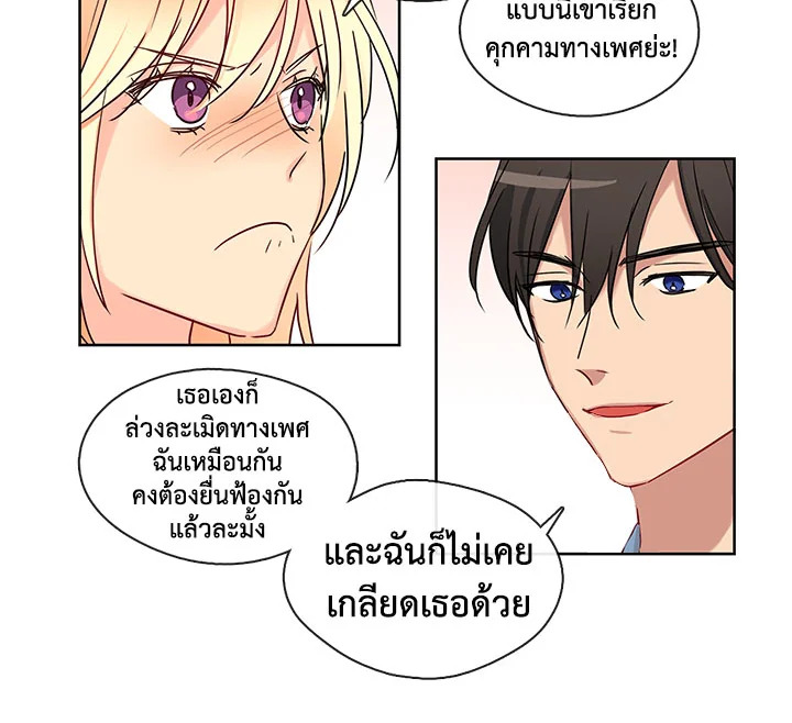 Pure Love – Pure Love – ตอนที่ 2 หน้า 32