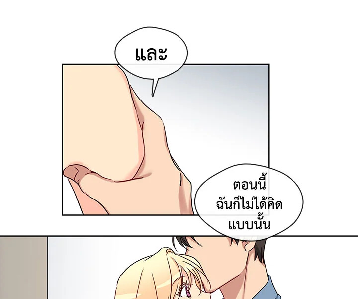 Pure Love – Pure Love – ตอนที่ 2 หน้า 33