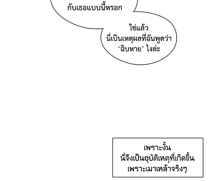 Pure Love – Pure Love – ตอนที่ 2 หน้า 36