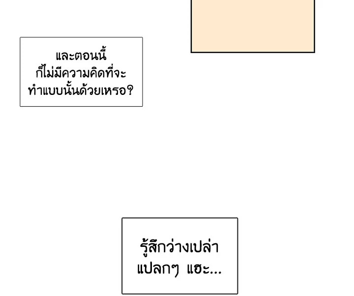 Pure Love – Pure Love – ตอนที่ 2 หน้า 38