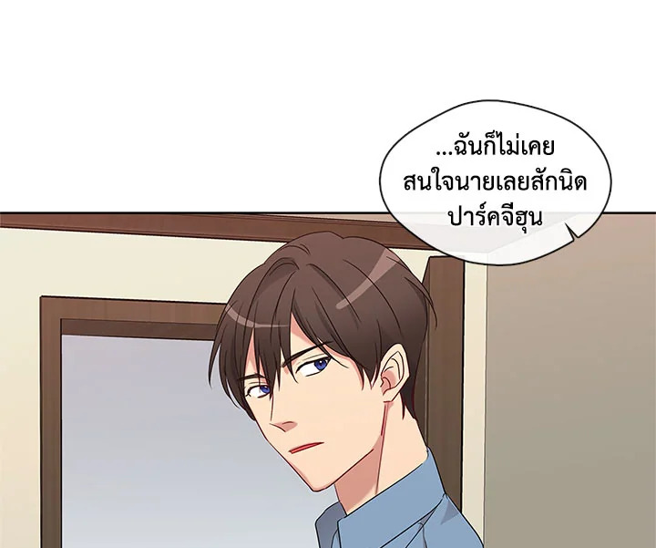 Pure Love – Pure Love – ตอนที่ 2 หน้า 39