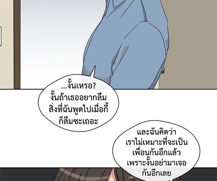 Pure Love – Pure Love – ตอนที่ 2 หน้า 40