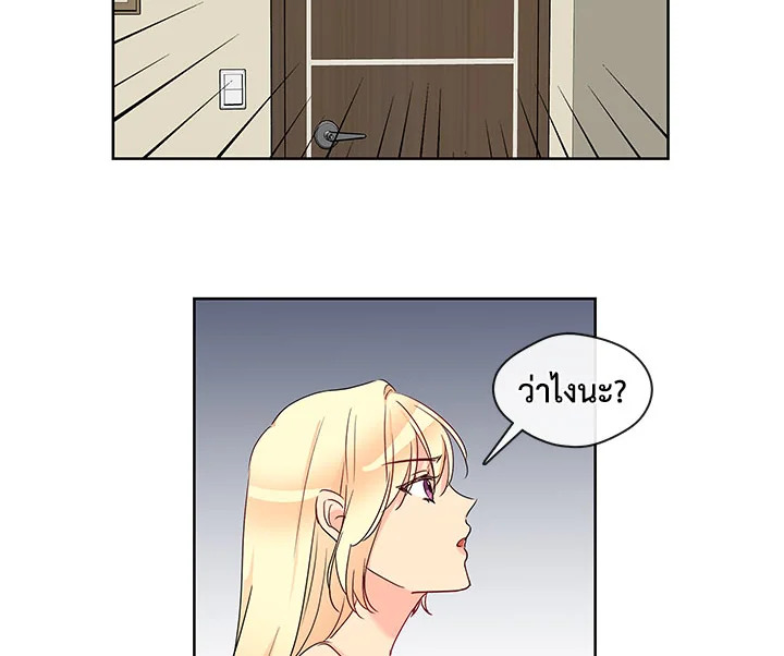 Pure Love – Pure Love – ตอนที่ 2 หน้า 42
