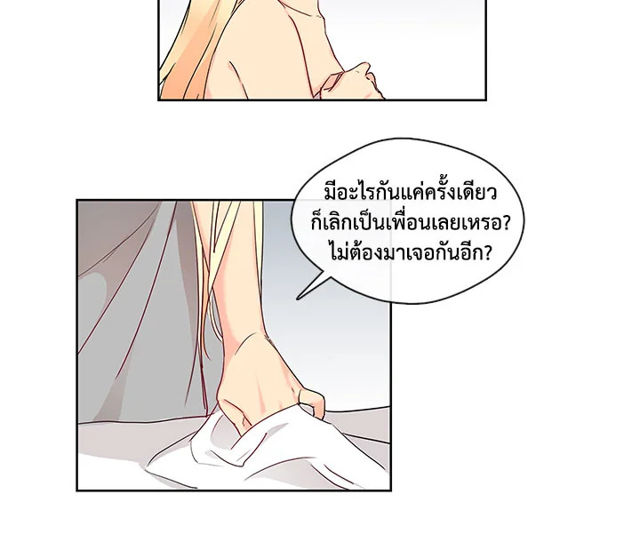 Pure Love – Pure Love – ตอนที่ 2 หน้า 43
