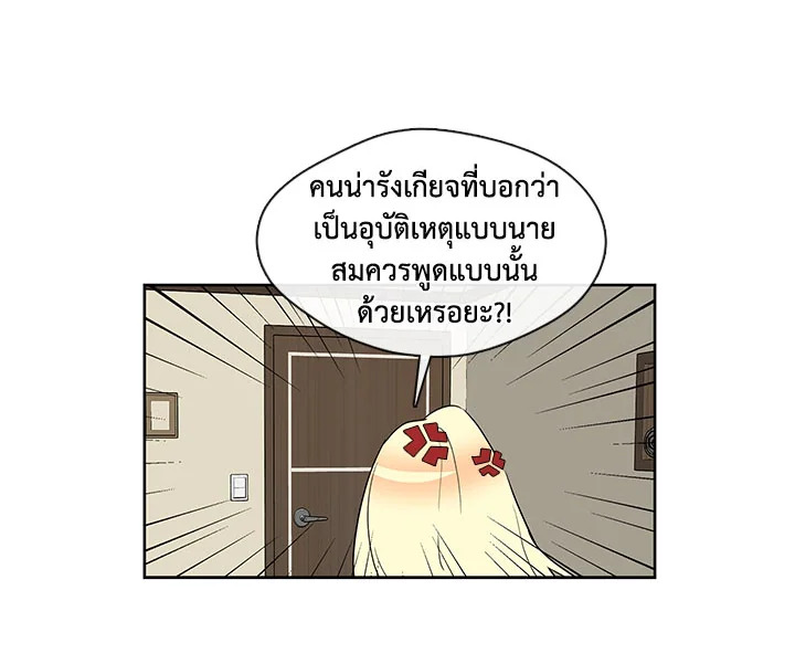 Pure Love – Pure Love – ตอนที่ 2 หน้า 44