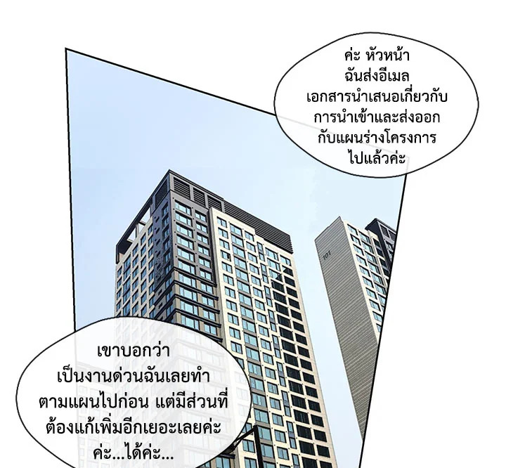 Pure Love – Pure Love – ตอนที่ 2 หน้า 45