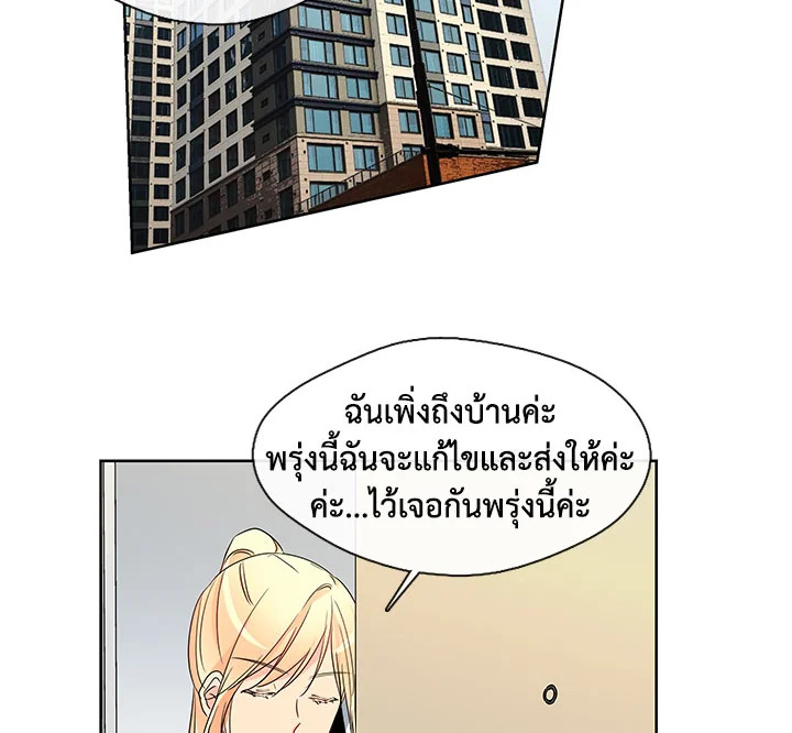 Pure Love – Pure Love – ตอนที่ 2 หน้า 46