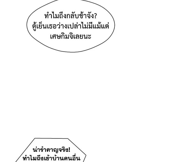 Pure Love – Pure Love – ตอนที่ 2 หน้า 50