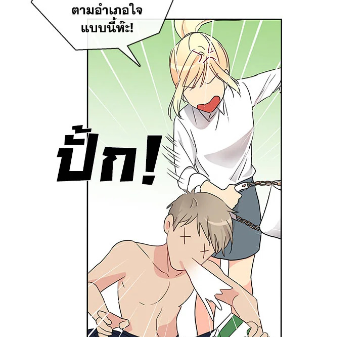 Pure Love – Pure Love – ตอนที่ 2 หน้า 51