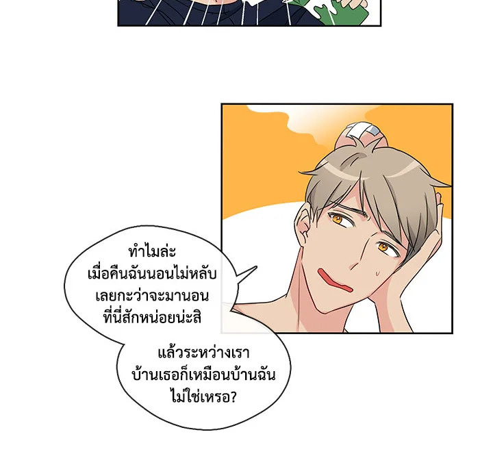 Pure Love – Pure Love – ตอนที่ 2 หน้า 52