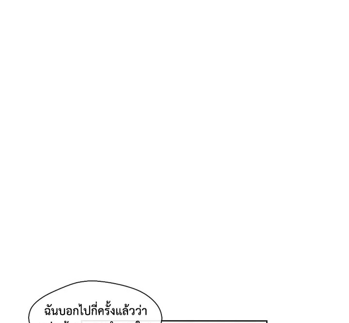 Pure Love – Pure Love – ตอนที่ 2 หน้า 53