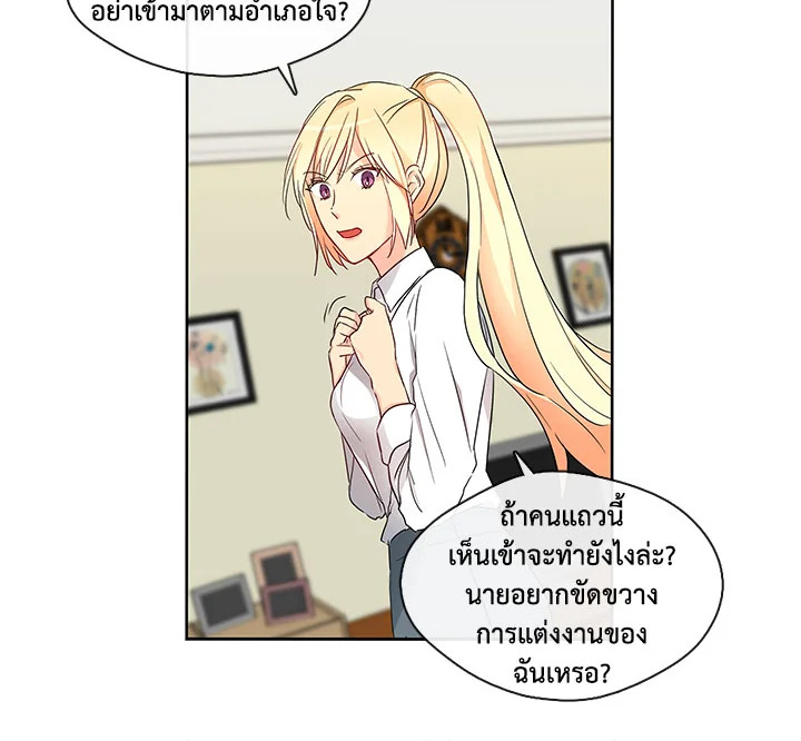Pure Love – Pure Love – ตอนที่ 2 หน้า 54