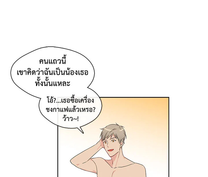Pure Love – Pure Love – ตอนที่ 2 หน้า 55