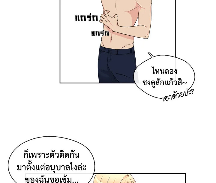 Pure Love – Pure Love – ตอนที่ 2 หน้า 56