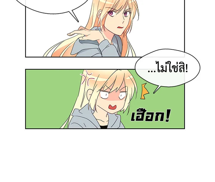 Pure Love – Pure Love – ตอนที่ 2 หน้า 57