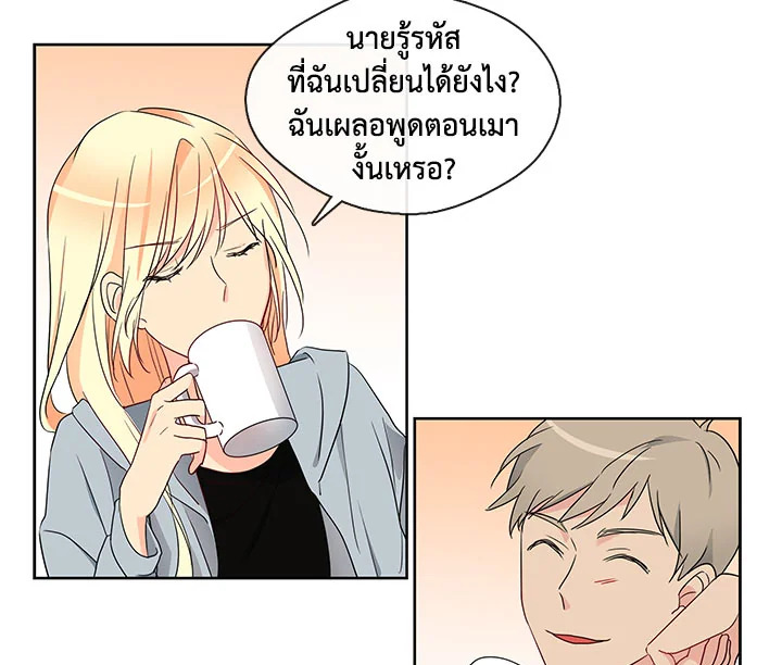 Pure Love – Pure Love – ตอนที่ 2 หน้า 59