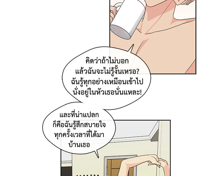Pure Love – Pure Love – ตอนที่ 2 หน้า 60
