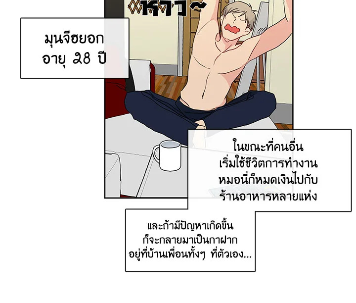 Pure Love – Pure Love – ตอนที่ 2 หน้า 61
