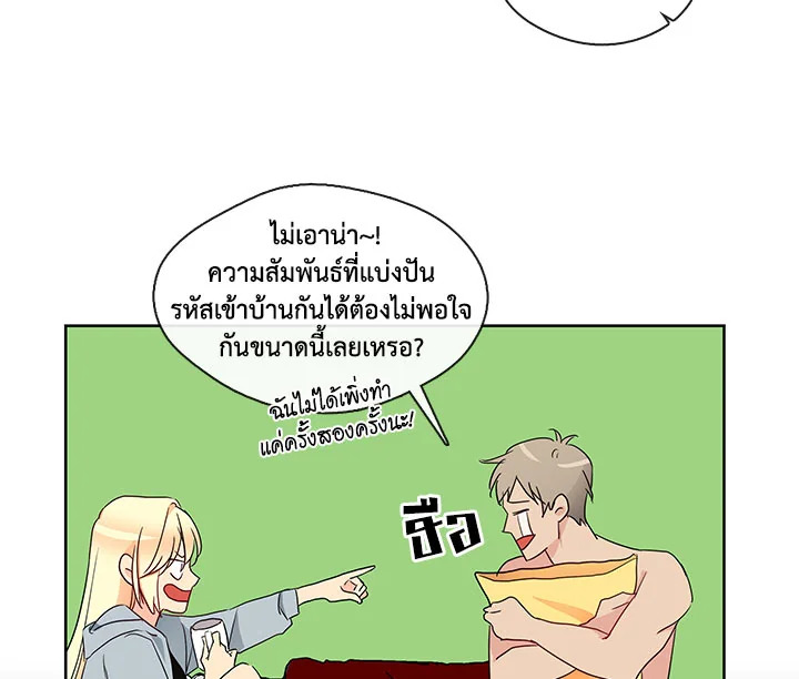 Pure Love – Pure Love – ตอนที่ 2 หน้า 63