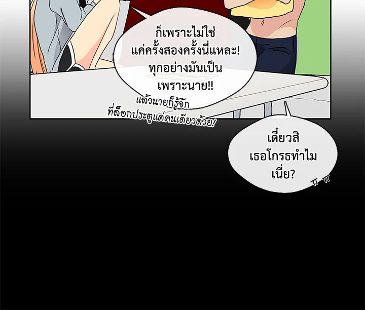 Pure Love – Pure Love – ตอนที่ 2 หน้า 64